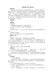 第15课《我的叔叔于勒》教学设计3-九年级语文上册统编版