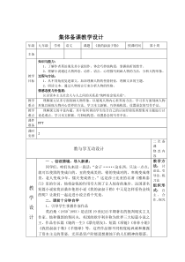 第15课《我的叔叔于勒》教学设计5-九年级语文上册统编版