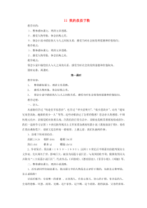 第15课《我的叔叔于勒》教学设计6-九年级语文上册统编版