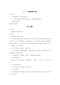 第15课《我的叔叔于勒》教学设计9-九年级语文上册统编版