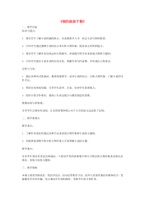 第15课《我的叔叔于勒》教学设计13-九年级语文上册统编版
