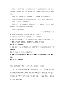 第15课《我的叔叔于勒》习题2-九年级语文上册统编版