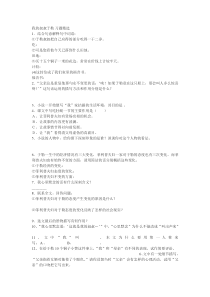 第15课《我的叔叔于勒》习题3-九年级语文上册统编版
