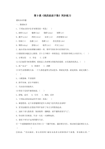 第15课《我的叔叔于勒》习题4-九年级语文上册统编版