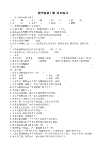 第15课《我的叔叔于勒》习题6-九年级语文上册统编版