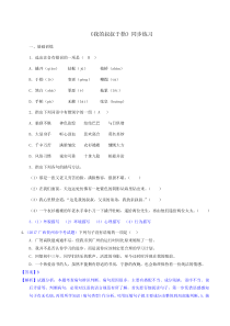 第15课《我的叔叔于勒》习题7-九年级语文上册统编版