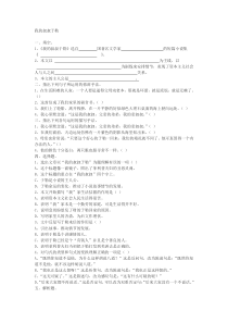 第15课《我的叔叔于勒》习题9-九年级语文上册统编版