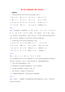 第15课《我的叔叔于勒》习题11-九年级语文上册统编版