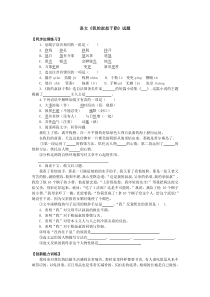 第15课《我的叔叔于勒》习题12-九年级语文上册统编版