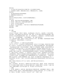 第17课《中国人失掉自信力了吗》导学案9-九年级语文上册统编版