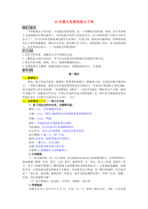 第17课《中国人失掉自信力了吗》导学案11-九年级语文上册统编版