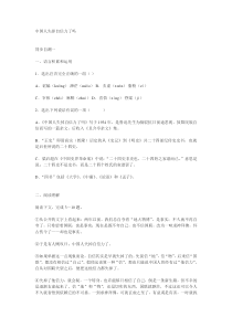 第17课《中国人失掉自信力了吗》习题14-九年级语文上册统编版
