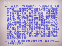 第18课《怀疑与学问》PPT课件6-九年级语文上册统编版