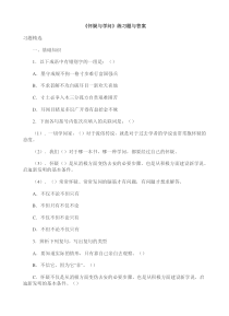 第18课《怀疑与学问》教学设计2-九年级语文上册统编版