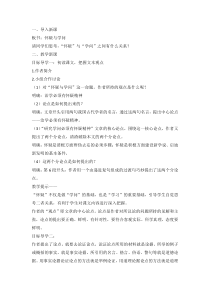 第18课《怀疑与学问》教学设计12-九年级语文上册统编版