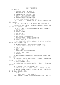 第18课《怀疑与学问》习题2-九年级语文上册统编版