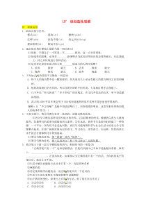 第19课《谈创造性思维》习题2-九年级语文上册统编版