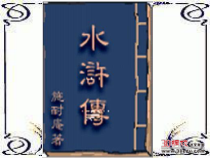 第21课《智取生辰纲》PPT课件4-九年级语文上册统编版
