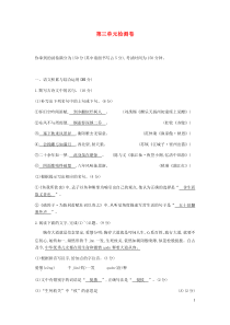 第三单元综合检测卷-九年级语文下册统编版