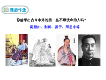 第11课《送东阳马生序》PPT精品课件-九年级语文下册统编版
