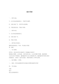 城市导游-七年级下册综合实践
