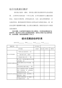 感恩父母素材-七年级下册综合实践
