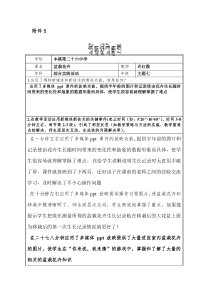盆栽花卉教学评价与反思-七年级下册综合实践