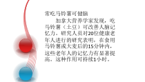 主题一 马铃薯探秘-七年级下册综合实践