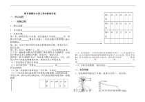 《探究酒精对水蚤心率的影响》学案-北京版生物七年级上册
