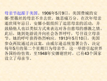 感恩父母——折纸花艺康乃馨制作-七年级下册综合实践