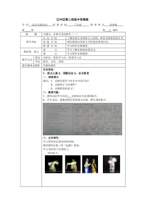 主题五：京剧文化的研究（二）-七年级下册综合实践