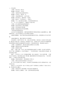 静谧的世界 小品-八年级上册综合实践