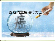 《第一节 细胞》PPT课件1-北京版生物七年级上册