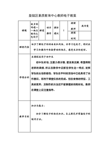 我的故乡情-八年级上册综合实践