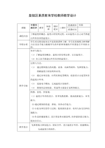 中国书画艺术-八年级下册综合实践