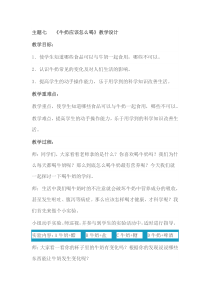 主题七  牛奶应该怎么喝-八年级下册综合实践