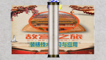 故宫之旅-九年级下册综合实践