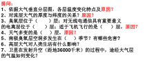 高中必修第一册地理《第二节 大气受热过程和大气运动》PPT课件3-统编人教版