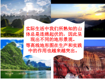 高中地理必修第一册《第一章 宇宙中的地球 综合与测试》ppt课件2-统编人教版