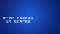 高中地理必修第二册《第三节 中国国家发展战略举例》ppt课件5-统编人教版