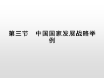 高中地理必修第二册《第五章 环境与发展 综合与测试》ppt课件1-统编人教版