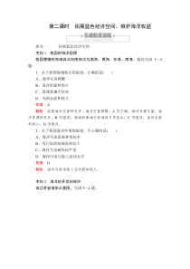 高中必修地理第二册《第三节 中国国家发展战略举例》课时练习-统编人教版