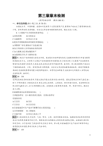 高中地理必修第二册《第三章 产业区位因素》综合与测试2-统编人教版