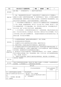 《第二节 绿色植物的呼吸》教学设计1-北京版生物七年级下册