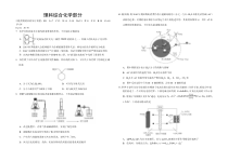 高中理科综合化学试题答案