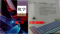 高中化学必修第一册《第二节 元素周期律》PPT课件6-统编人教版
