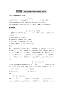 化学高中必修第二册《第三节 乙醇与乙酸》课时练习检测-统编人教版