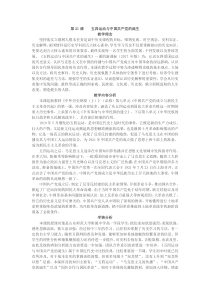 高中必修中外历史纲要（上）历史第21课《五四运动与中国共产党的诞生》教学设计-统编人教版