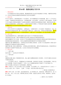 高中纲要必修（上）中外历史第17课《国家出路的探索与列强侵略的加剧》教学设计-统编人教版
