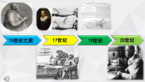 《2.血量血型》PPT课件1-北京版生物七年级下册